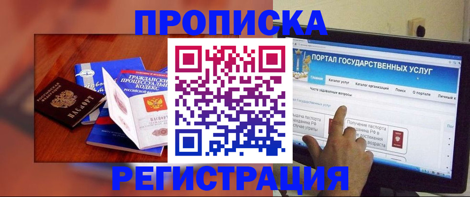 временная регистрация для всех в Вышнем Волочке