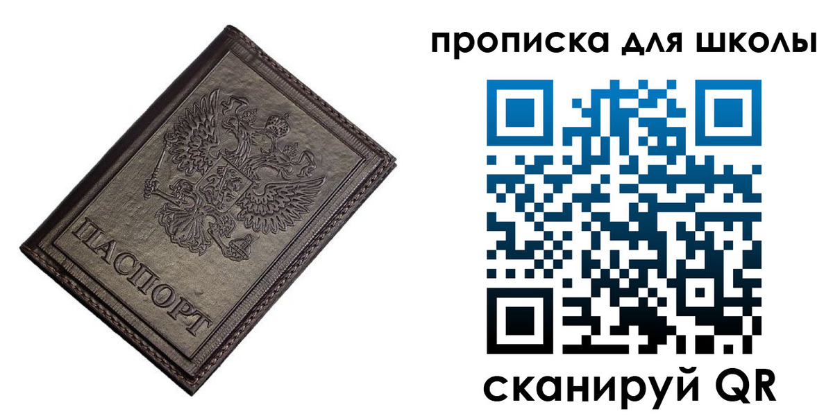 временная регистрация в Вышнем Волочке