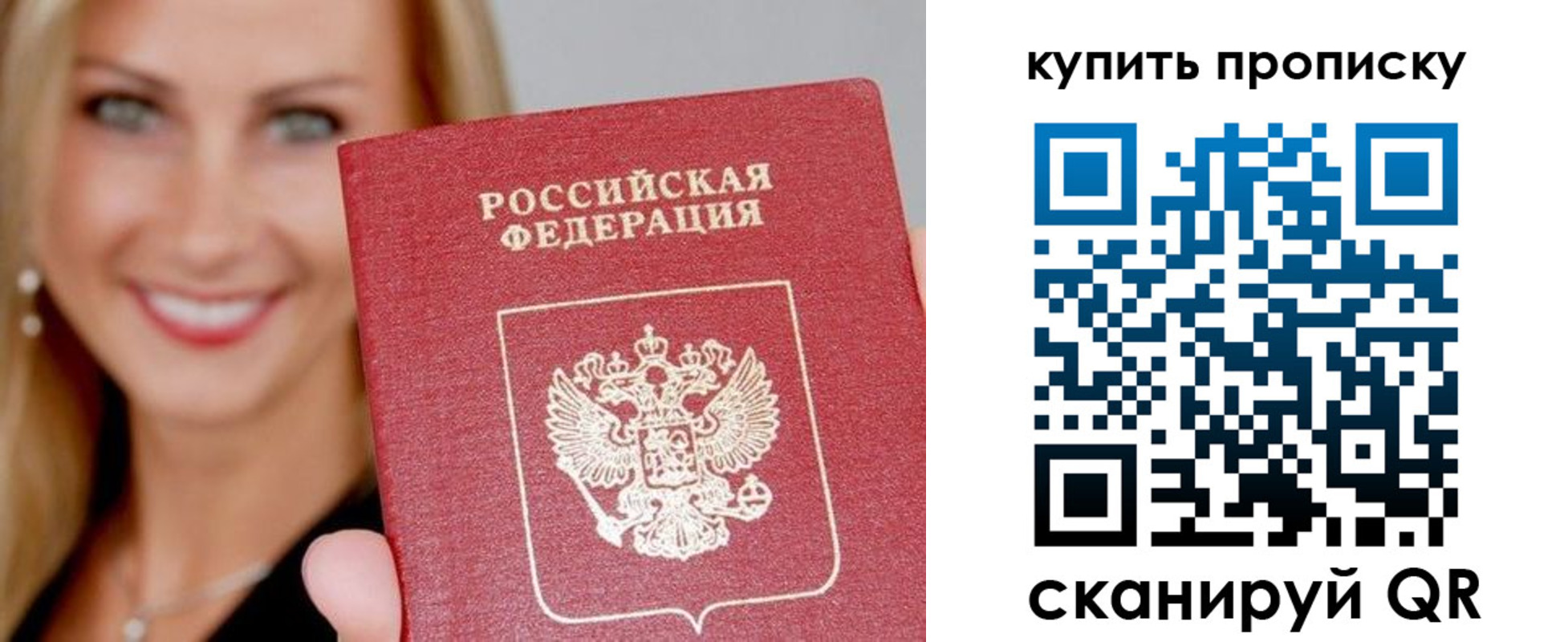 купить прописку в Вышнем Волочке
