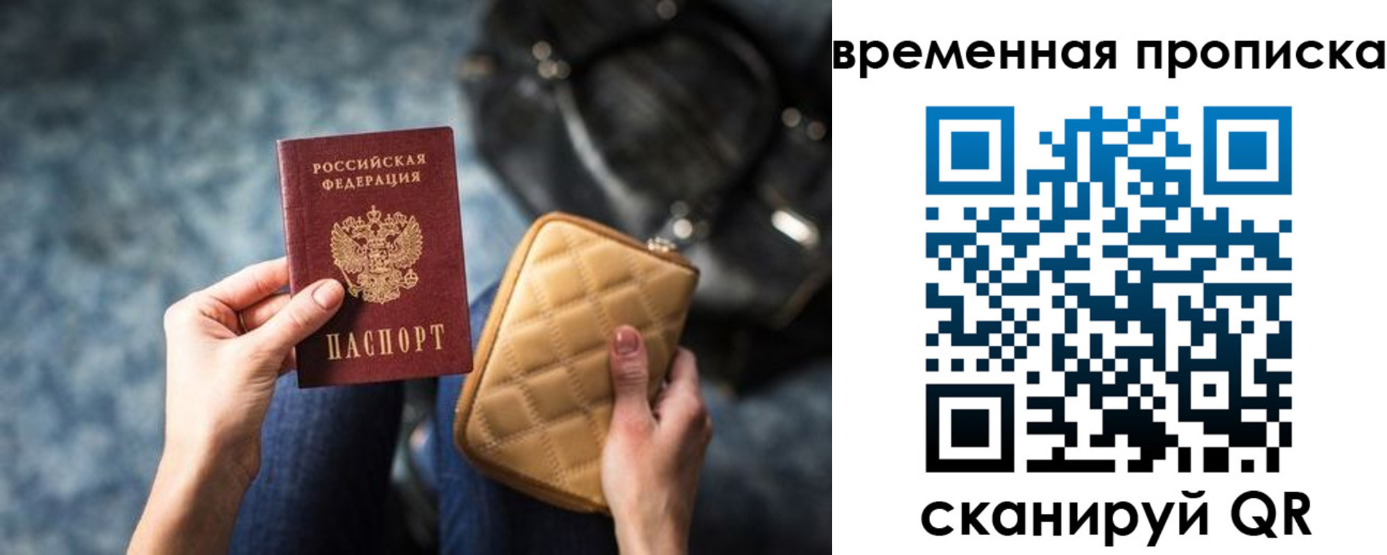 купить прописку в Вышнем Волочке