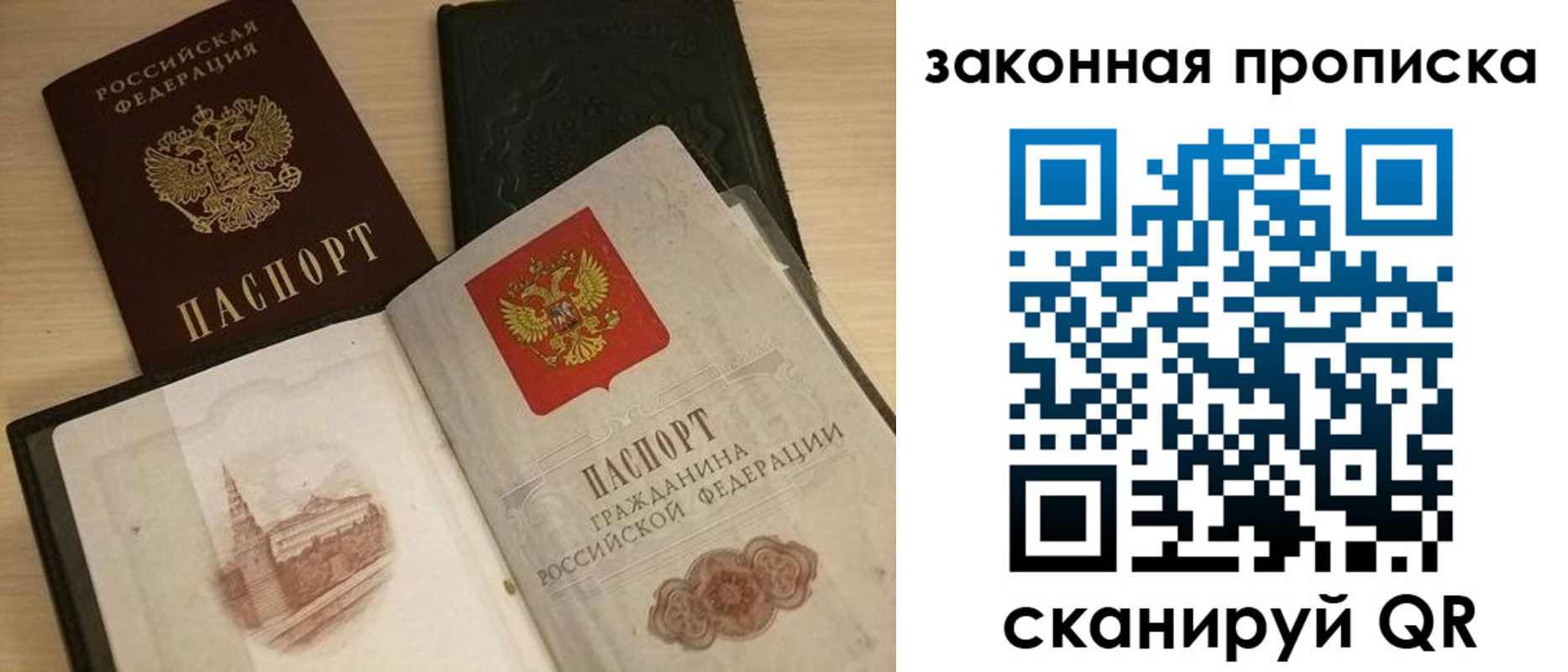 прописка от собственника в Вышнем Волочке