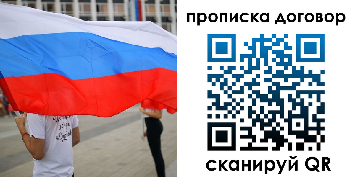 временная регистрация законно в Вышнем Волочке