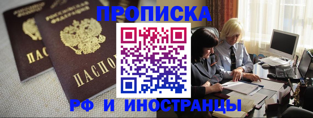 временная регистрация гарантия в Вышнем Волочке