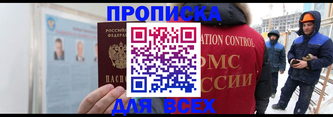 временная регистрация адрес в Вышнем Волочке