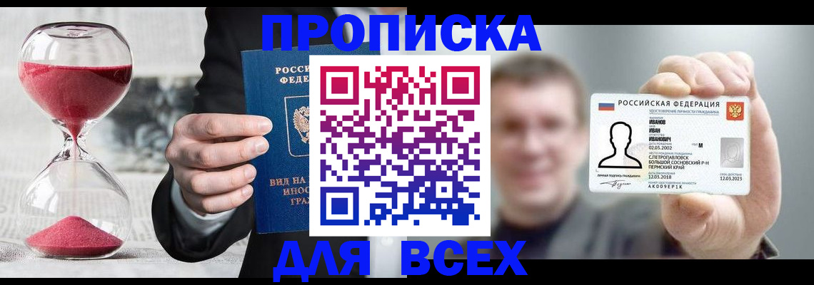 прописка в квартире в Вышнем Волочке