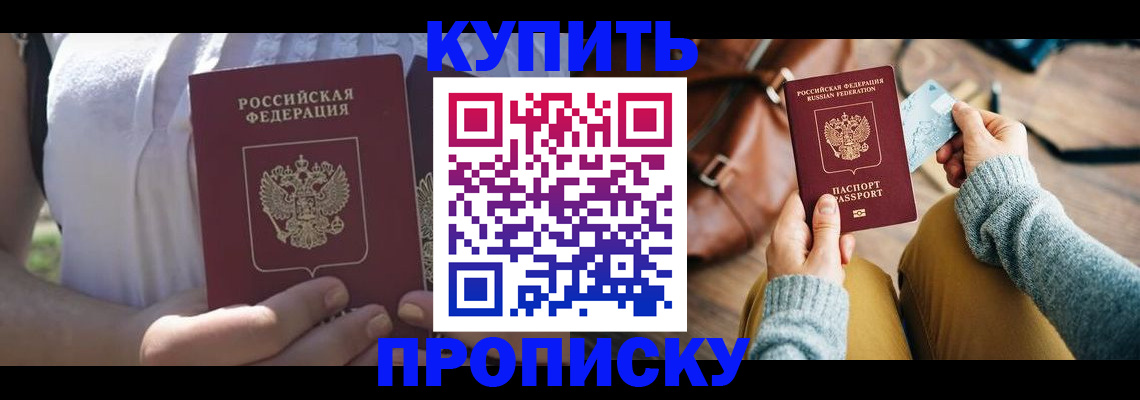 регистрация в Вышнем Волочке