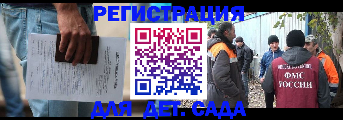 миграционный учет в Вышнем Волочке